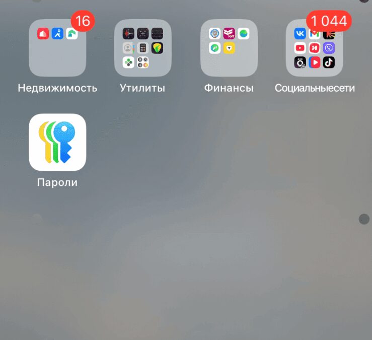 iOS 18