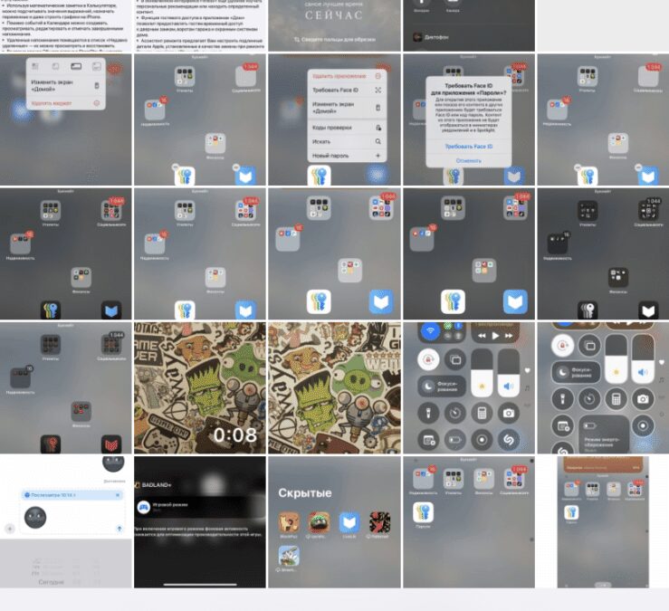 iOS 18