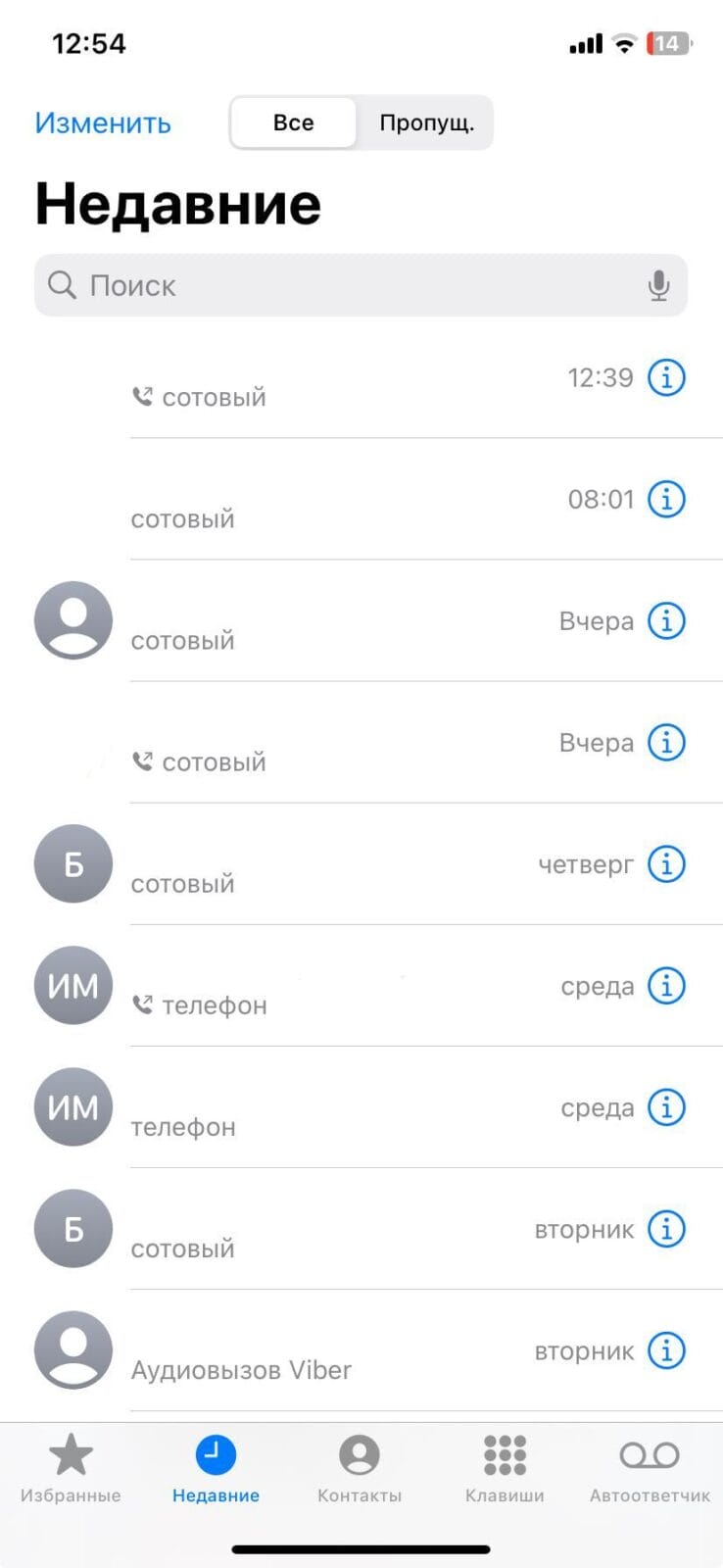 Подробный обзор iOS 18: новые виджеты, ИИ и фонарик. Но хорошего понемножку 59 iOS 18