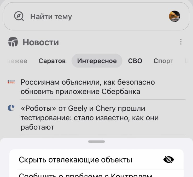 iOS 18