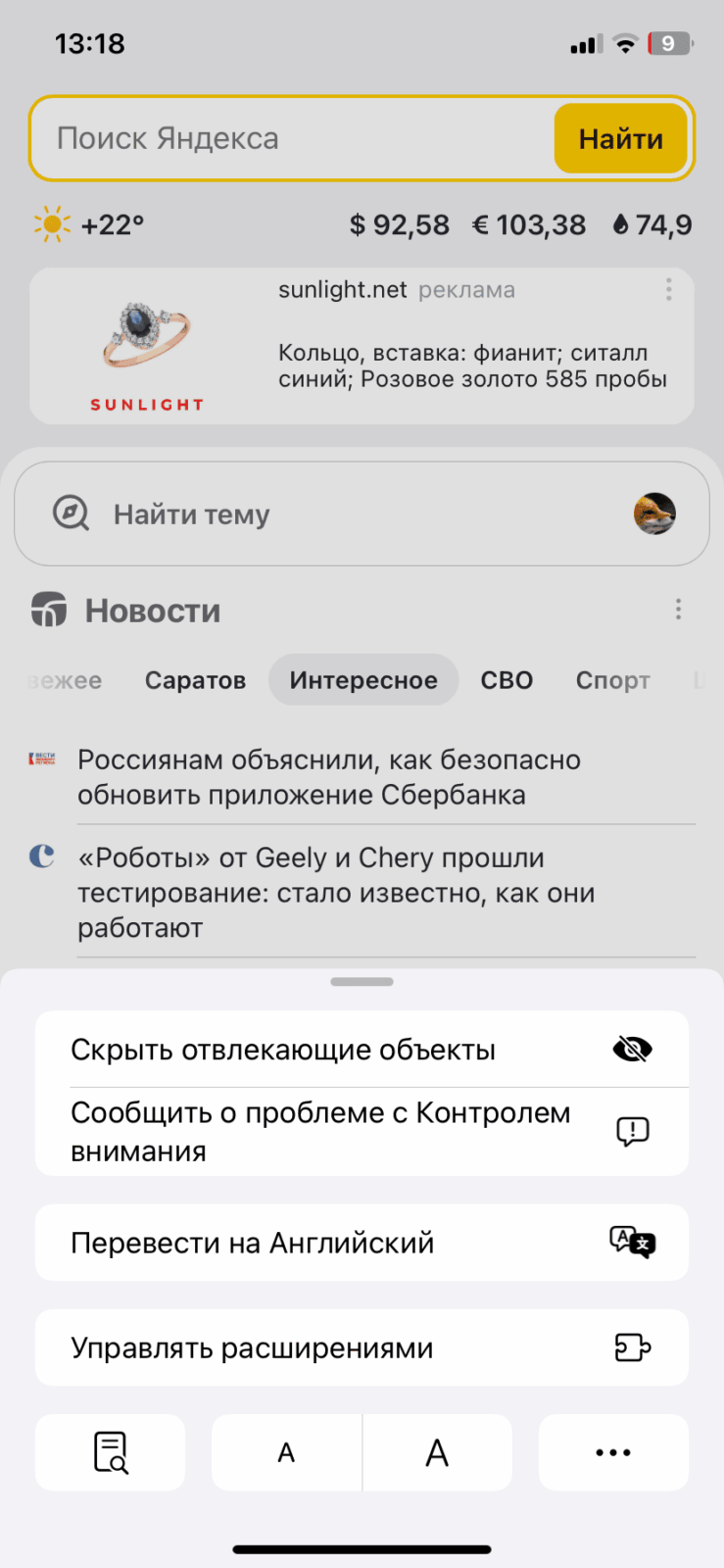 Подробный обзор iOS 18: новые виджеты, ИИ и фонарик. Но хорошего понемножку 62 iOS 18