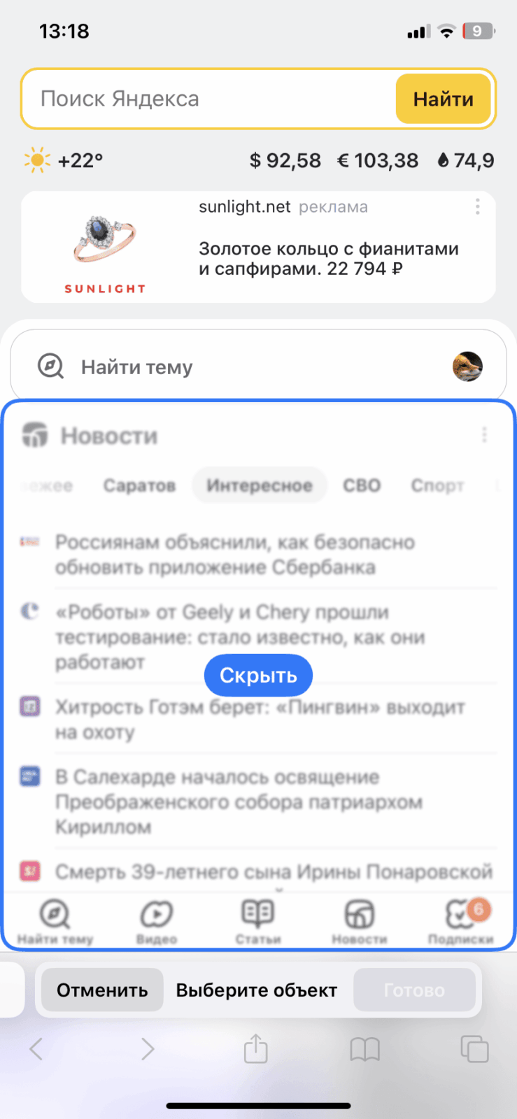 Подробный обзор iOS 18: новые виджеты, ИИ и фонарик. Но хорошего понемножку 63 iOS 18