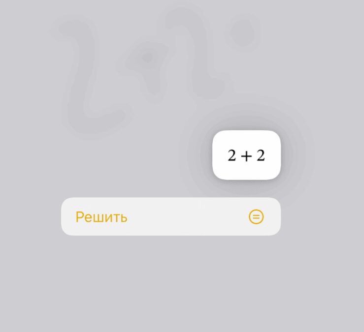iOS 18
