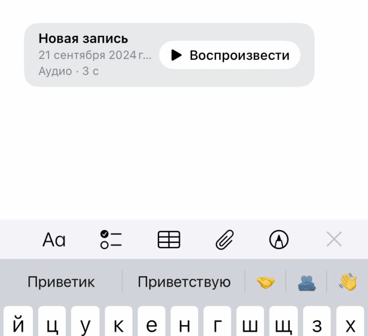 iOS 18