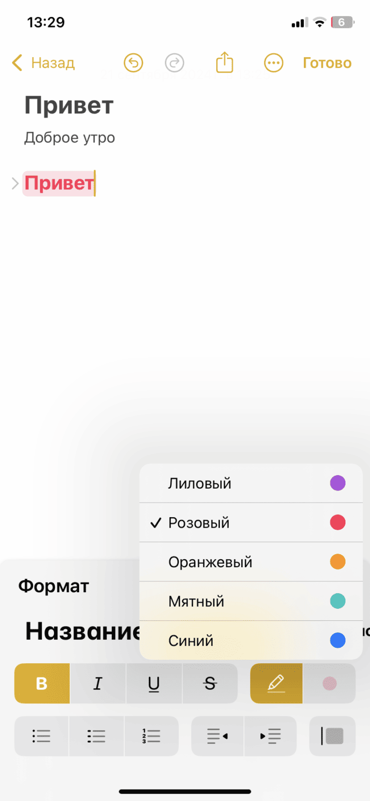 Подробный обзор iOS 18: новые виджеты, ИИ и фонарик. Но хорошего понемножку 68 iOS 18