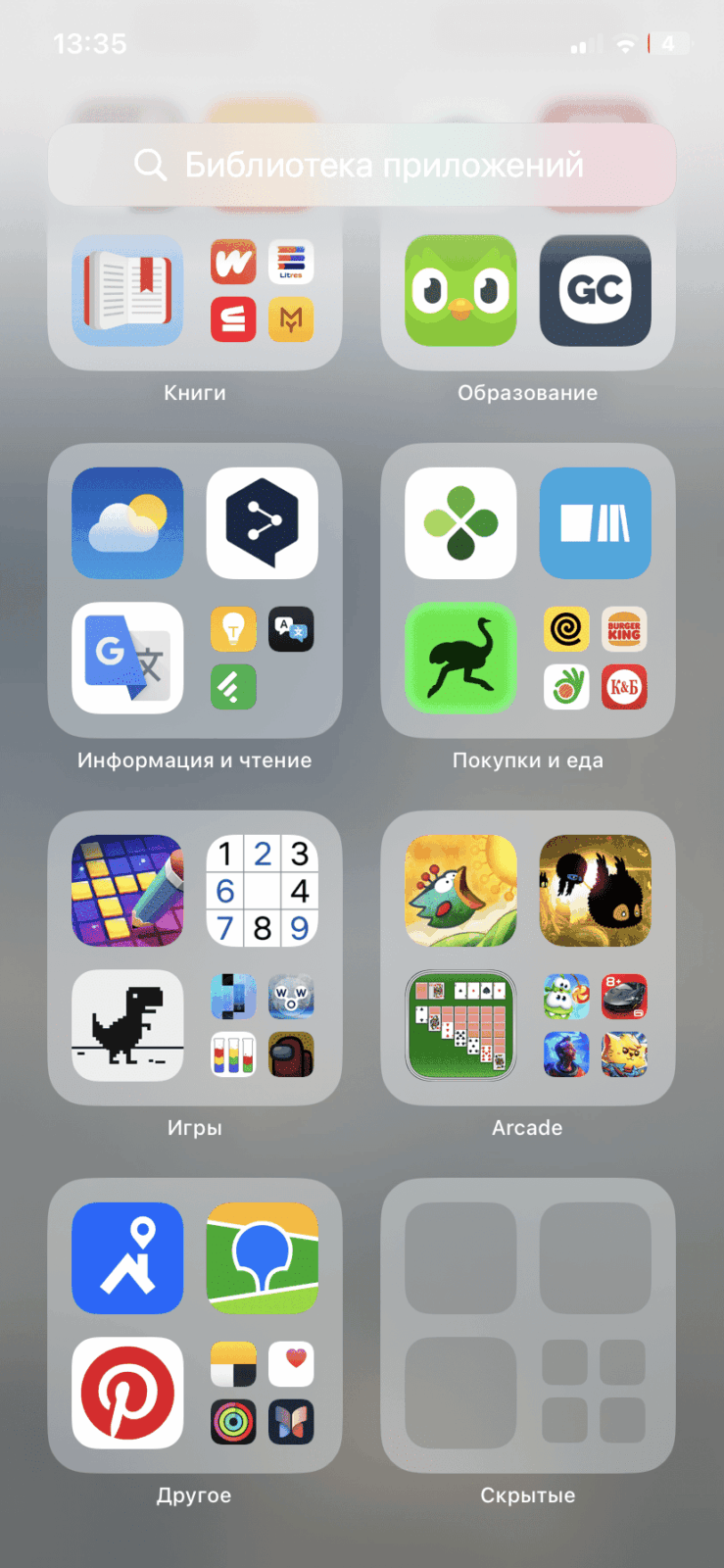 Подробный обзор iOS 18: новые виджеты, ИИ и фонарик. Но хорошего понемножку 44 iOS 18