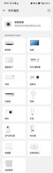 Экран с выбором устройств для управления Oppo Find X8