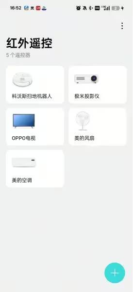 Экран приложения управления инфракрасным и разными устройствами для Oppo Find X8