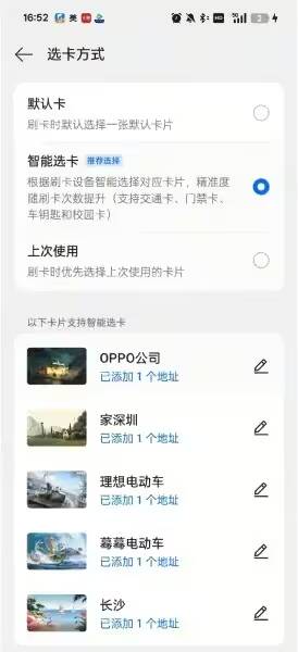 Экран выбора способа входа в систему на Oppo Find X8