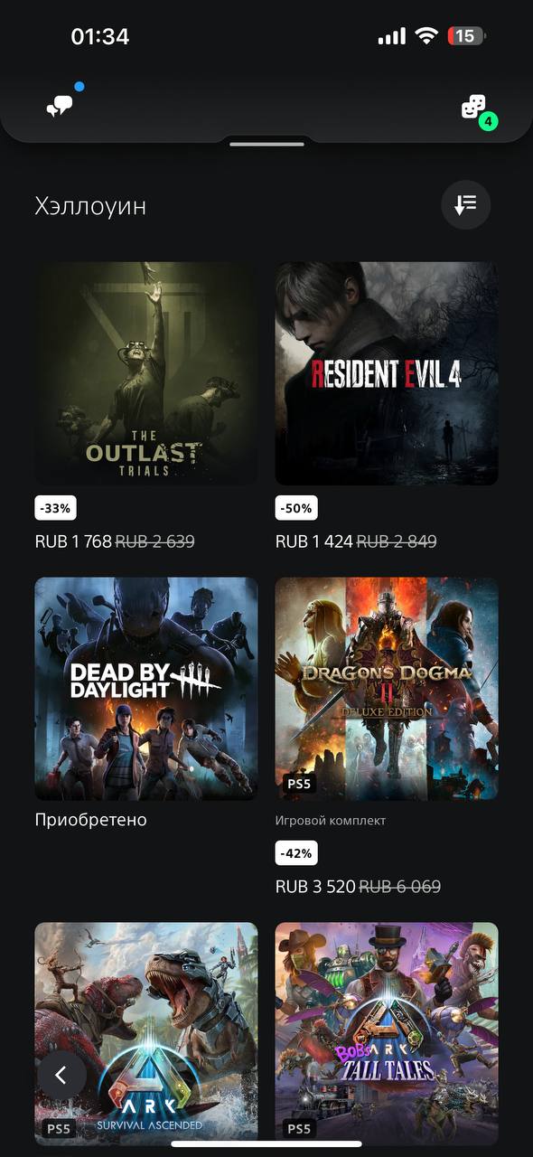 Российский PS Store стал частично доступен через приложение PS App 7 2024 10 24 03.02.52
