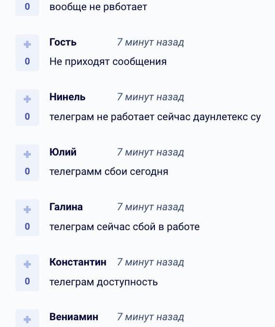 В Telegram снова сбой 24 октября. Не отправляются сообщения 10 2024 10 25 00.10.46