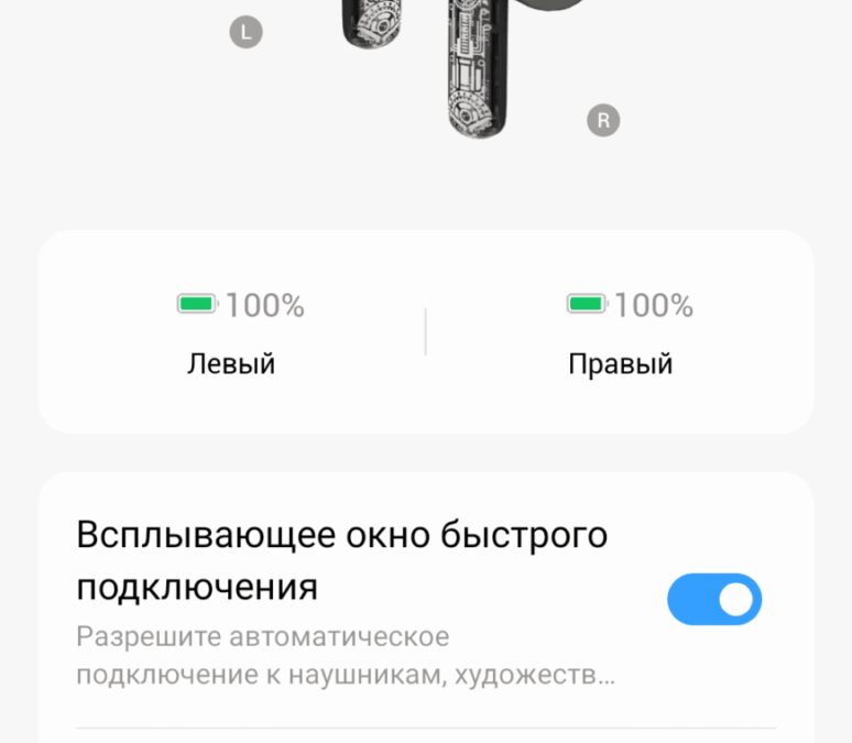 Обзор Infinix XBuds 3 GT: самые футуристичные наушники 36 2200x 3