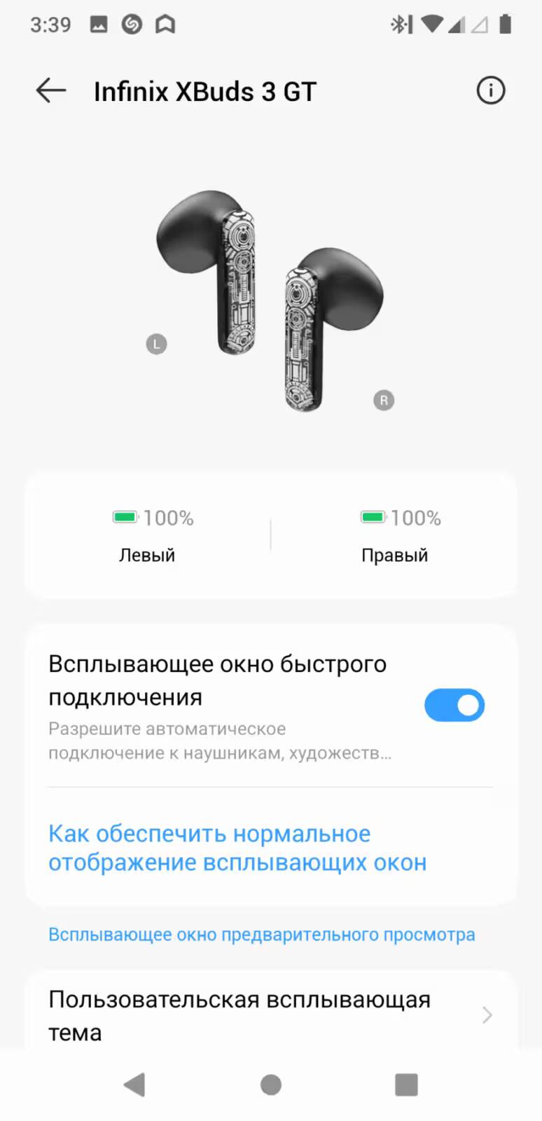 Обзор Infinix XBuds 3 GT: самые футуристичные наушники 16 Bluetooth наушники Infinix XBuds 3 GT с подсветкой декором