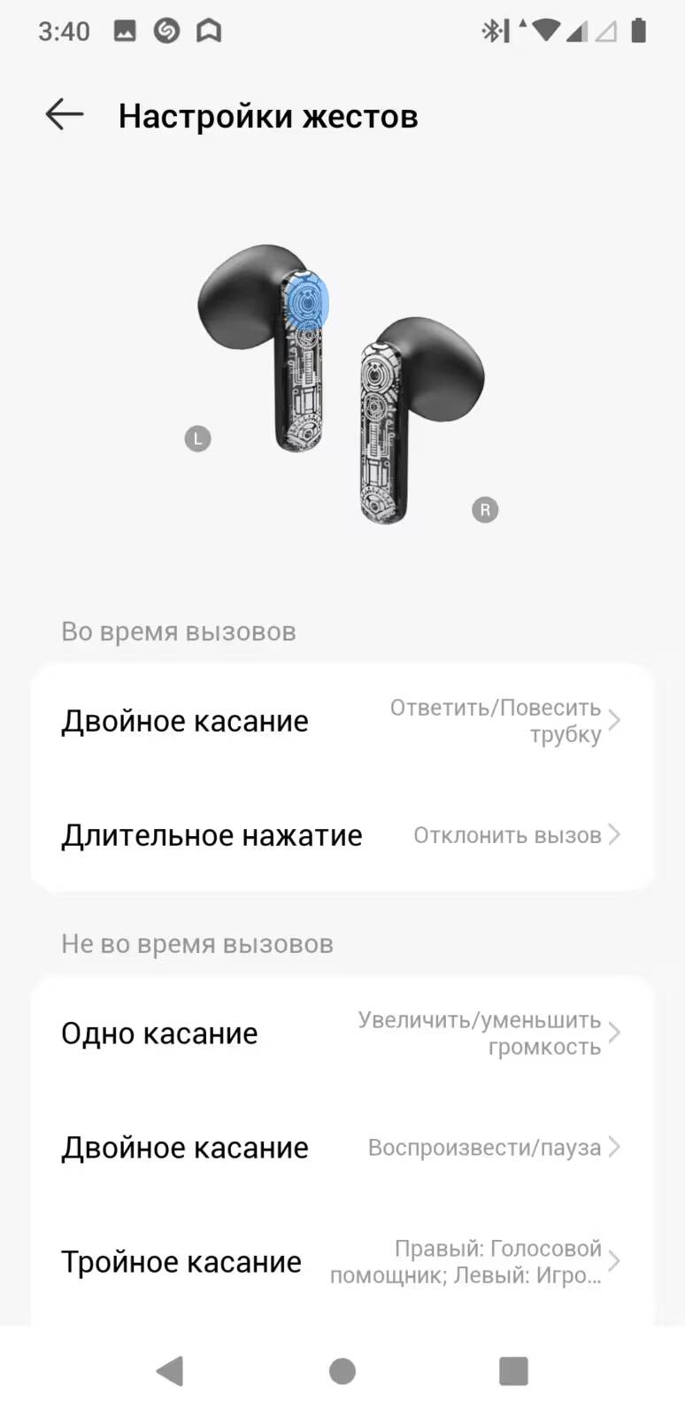 Обзор Infinix XBuds 3 GT: самые футуристичные наушники 15 Настройки жестов для беспроводных наушников Infinix XBuds 3 GT