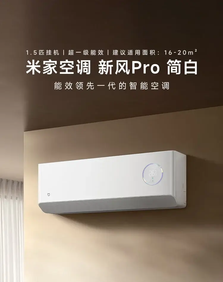 Xiaomi запускает кондиционер Mijia Fresh Air Pro AC с поддержкой AI и высокой энергоэффективностью 5 Mijia Fresh Air Pro Air Conditioner