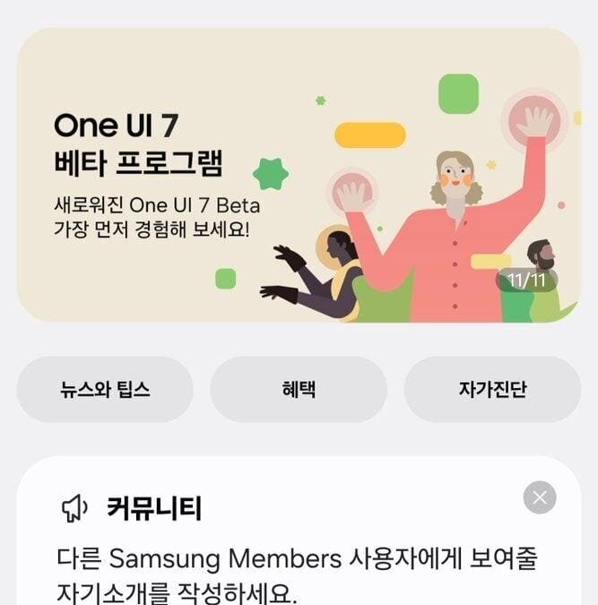 fakeoneui7ad.webp