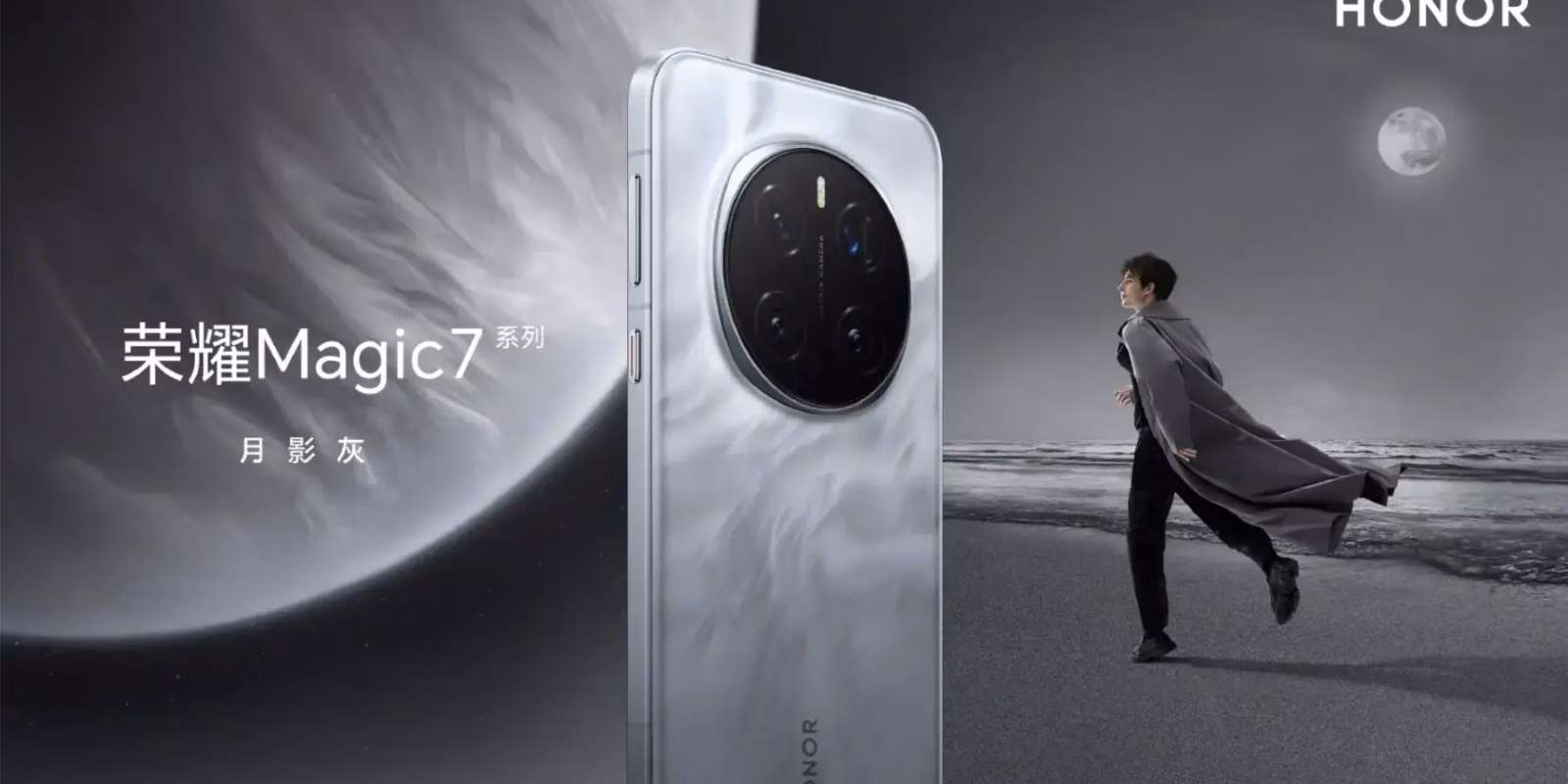 Honor Magic 7 в цвете Shadow Gray показали на тизерах 1 Honor Magic 7