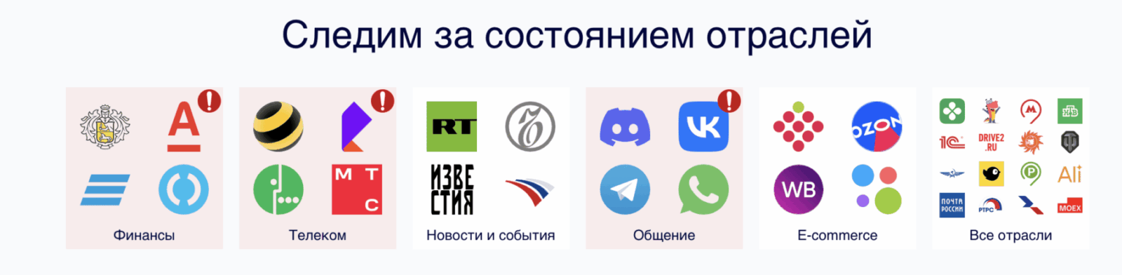 Десятки сервисов перестали работать в России в ночь на 31 октября 9 image 15