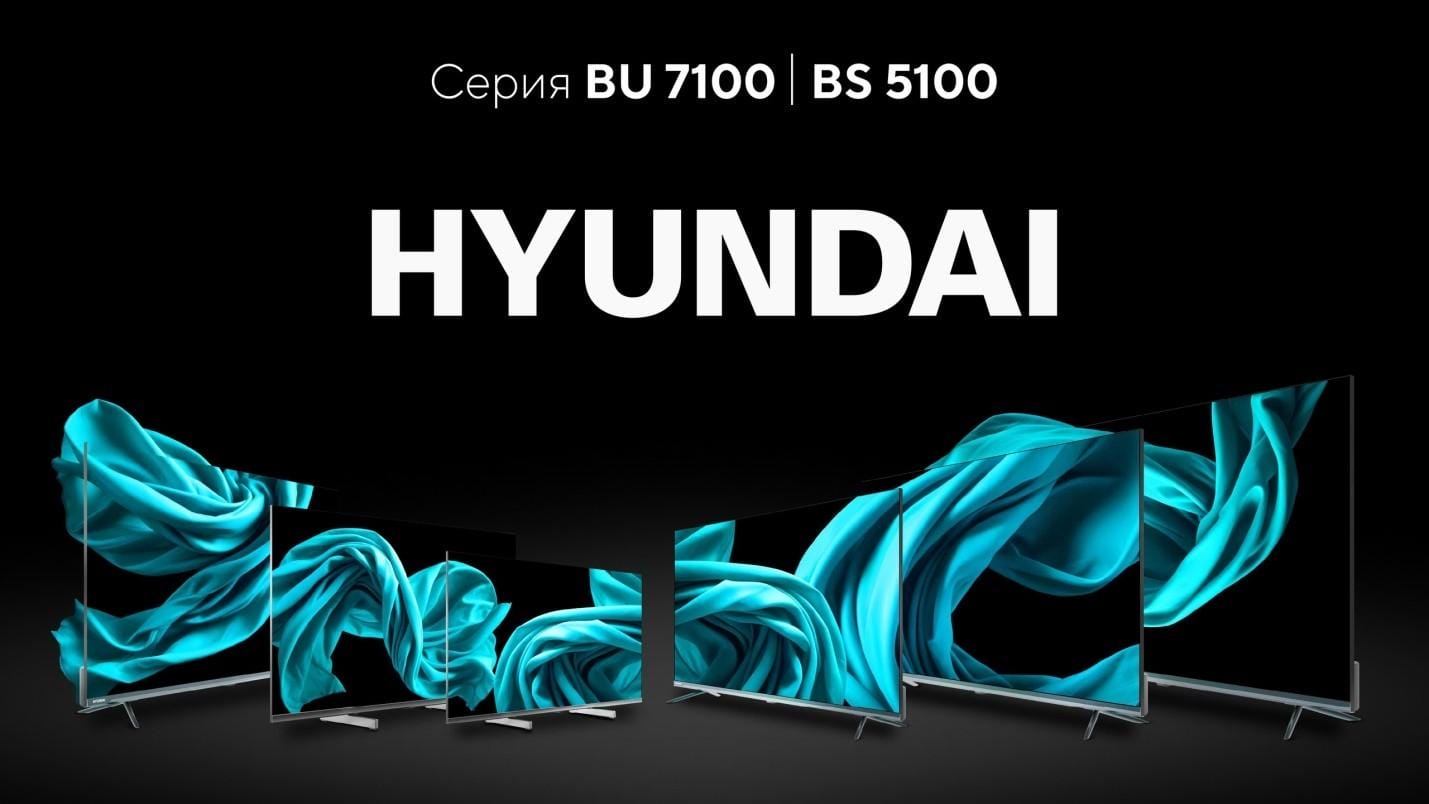 Hyundai представил телевизоры серии BU 7100 на базе WebOS 6 image001