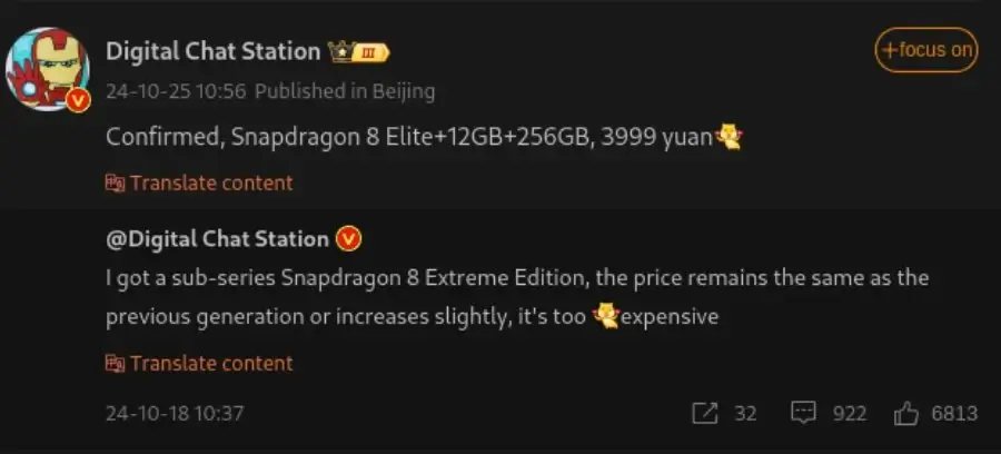 iQOO 13 станет одним из немногих флагманов со Snapdragon 8 Elite, который не повысится в цене 4 iQOO 13