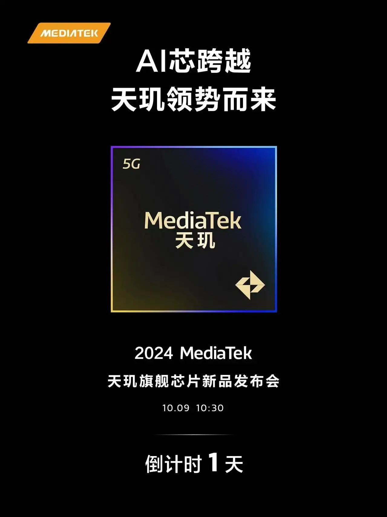 Vivo X200, X200 Pro и X200 Pro Mini выйдут 14 октября с чипом Dimensity 9400 и топовыми камерами 6 mediatek dimensity 9400 launch date