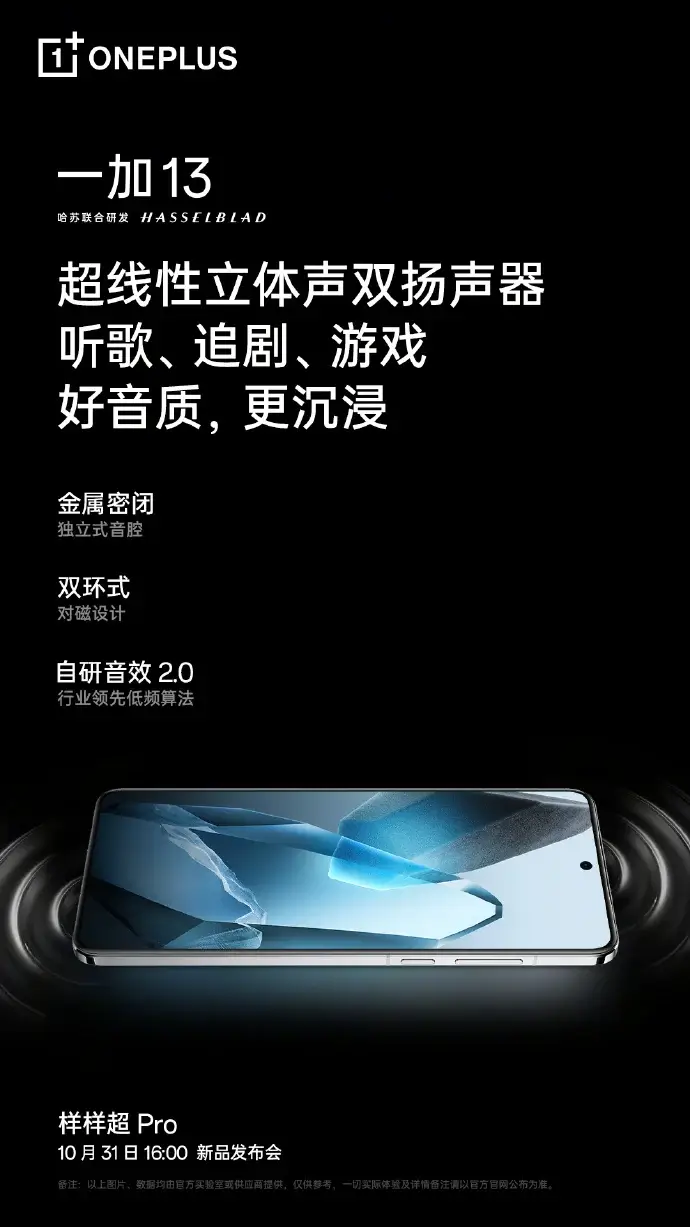 OnePlus 13: флагман с революционным AI-шумоподавлением и аудиосистемой нового поколения 5 oneplus 13 specs