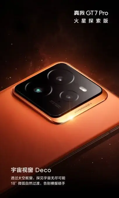 Realme подтвердила оранжевую расцветку Realme GT 7 Pro. Она будет называться Mars Design 4 realme gt 7 pro mars design 2