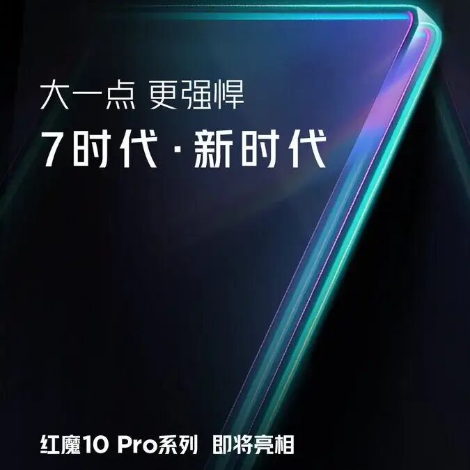 Red Magic 10 Ultra