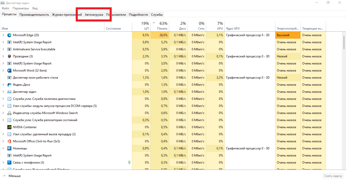 8 способов ускорить Windows 11 для оптимальной производительности без лишнего мусора 12 scale 1200 3