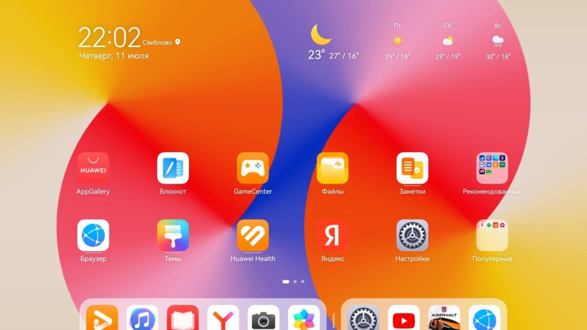 screenshot 20240711 220239 com.huawei.android.launcher