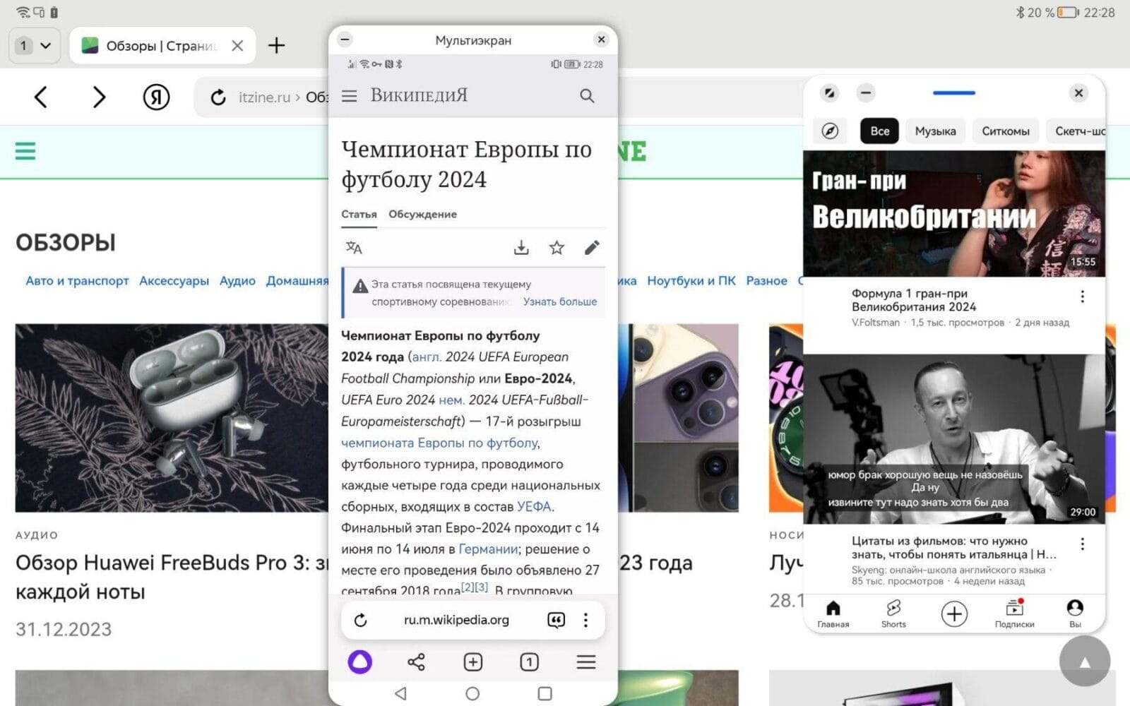 Обзор Huawei MatePad 11 SE: баланс производительности и стиля 63 screenshot 20240711 222834 com.google.android.youtube