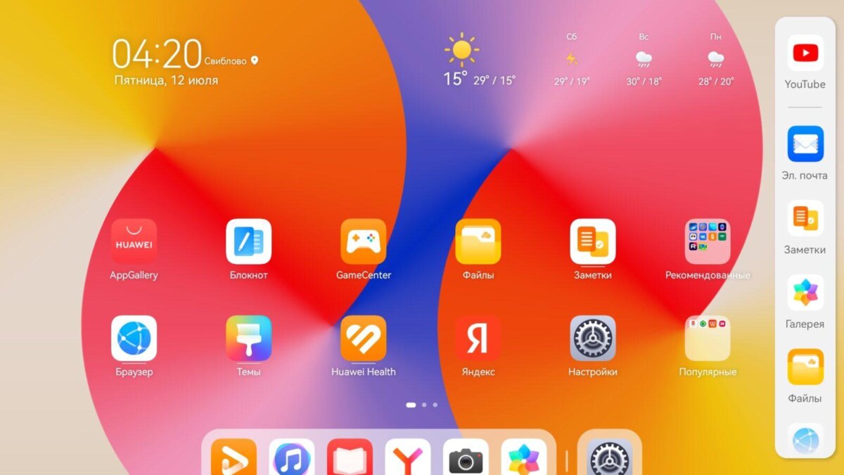 screenshot 20240712 042002 com.huawei.android.launcher
