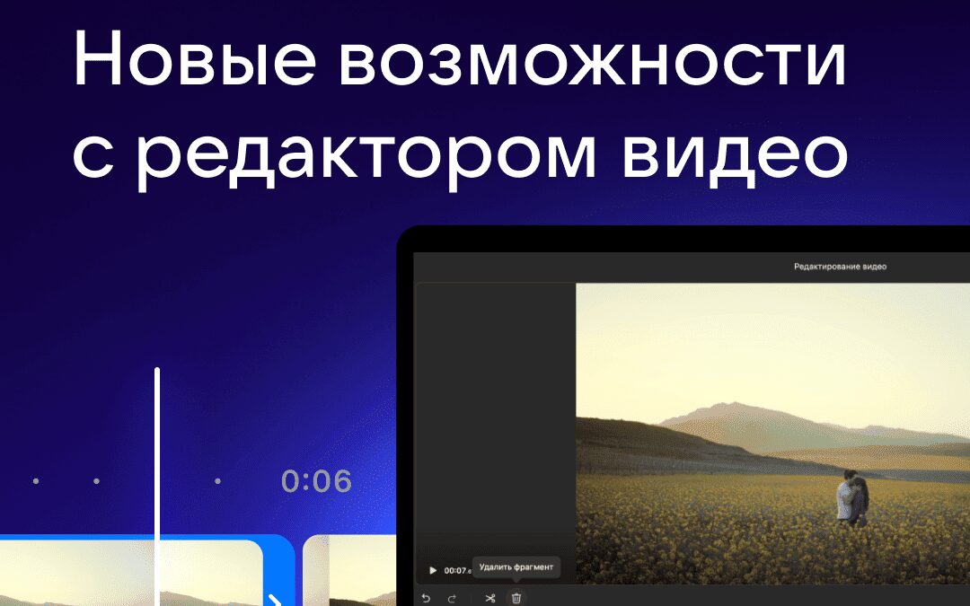 vk video redaktor