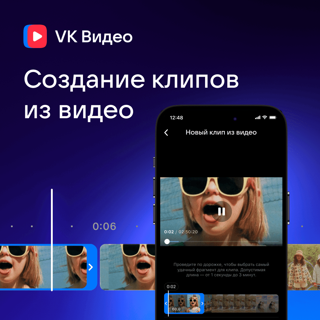 Обновлённый видеоредактор и создание клипов: VK Видео расширяет инструменты для авторов 4 vk video v klipy