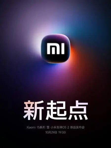 xiaomi 15 series hyperos 2 launch