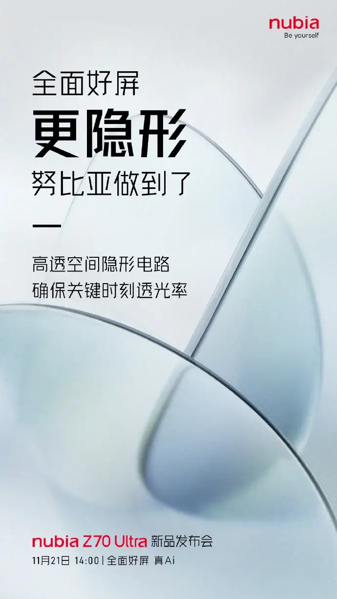 ZTE готовится к запуску Nubia Z70 Ultra 18 2 18