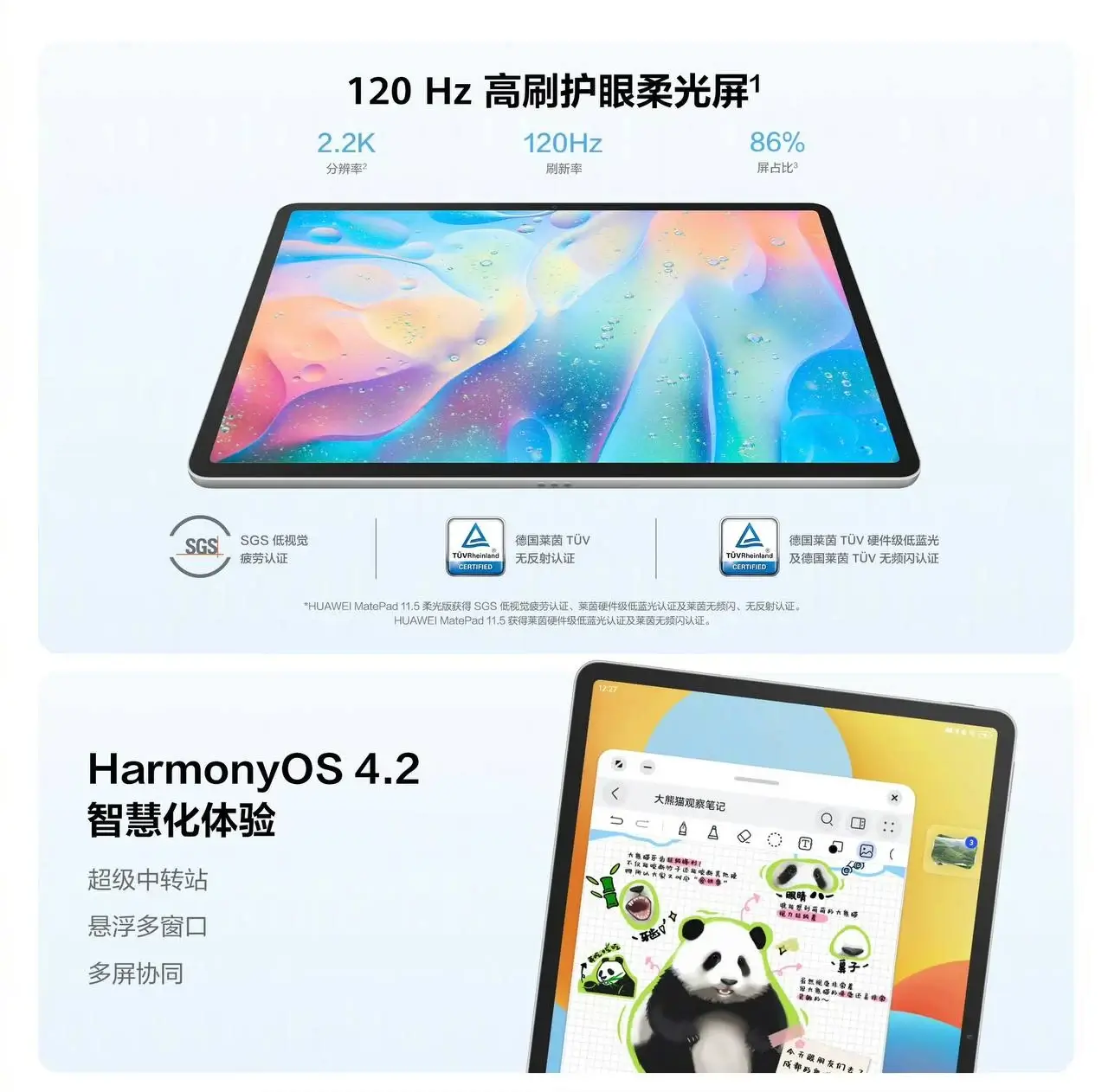 Huawei представляет MatePad 11.5 (2024): планшет, созданный для работы и развлечений 5 Huawei MatePad 11.5