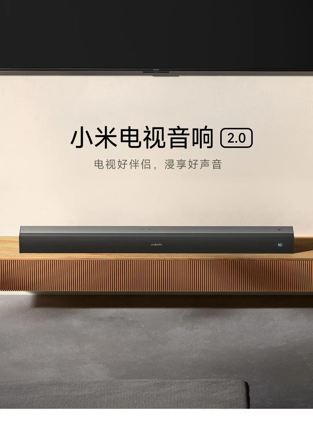 Xiaomi представляет новые ТВ-колонки - Xiaomi TV Speaker 2.1 и 2.0 5 Xiaomi