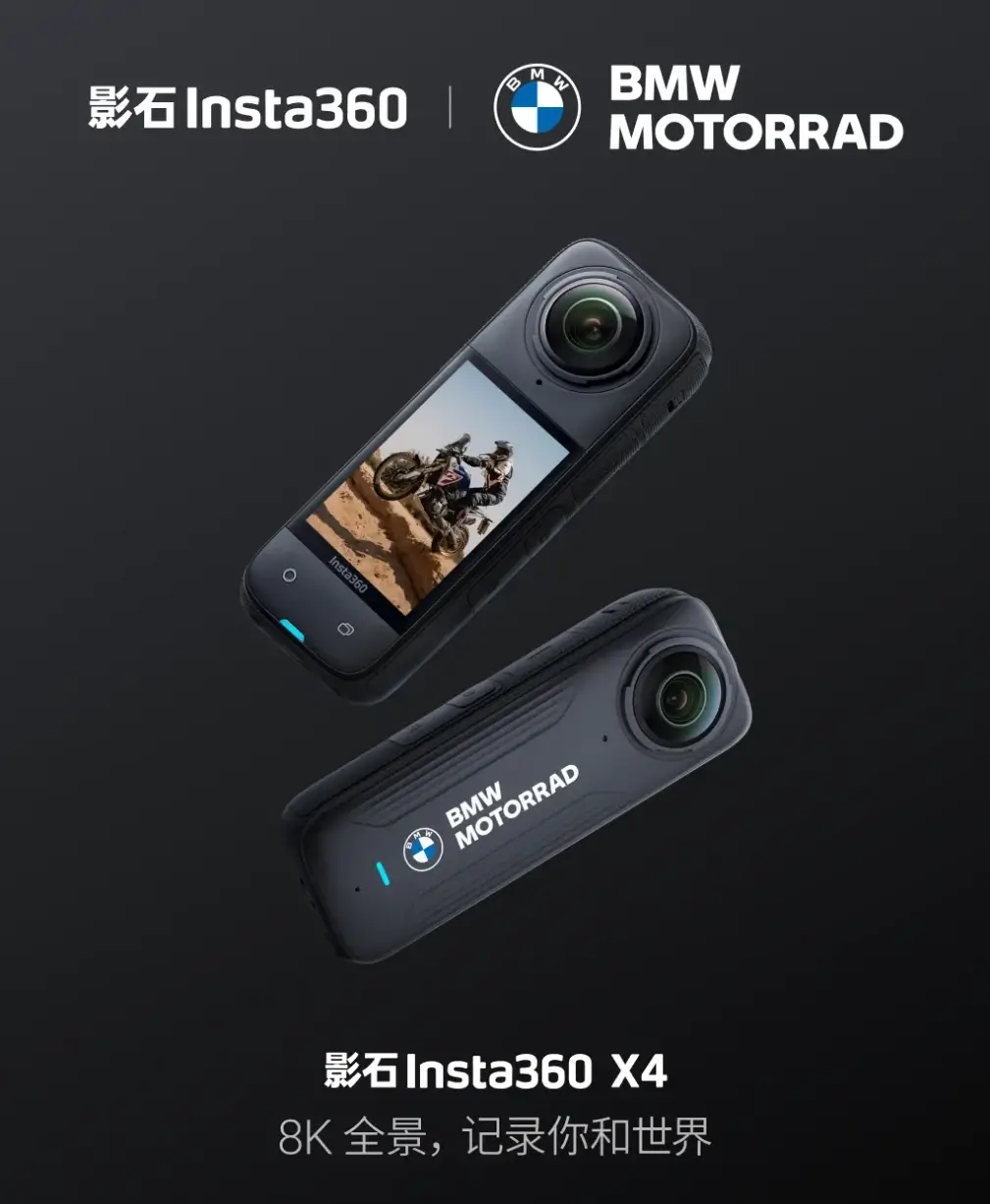 Представлена спортивная камера Insta360 X4 BMW Motorrad Limited Edition 8K 4 Insta360 X4