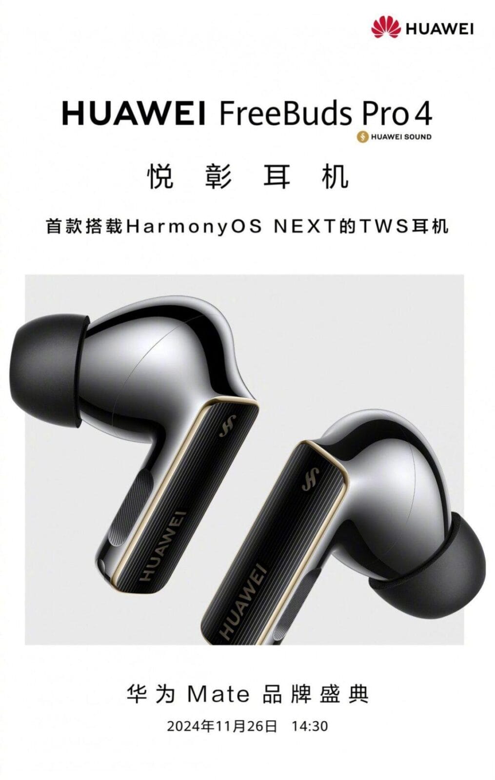 Huawei выпустит FreeBuds Pro 4 с HarmonyOS Next 3 Huawei FreeBuds Pro 4