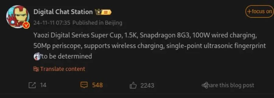 Honor 300 Pro: утечка характеристик 3 Honor 300 Pro
