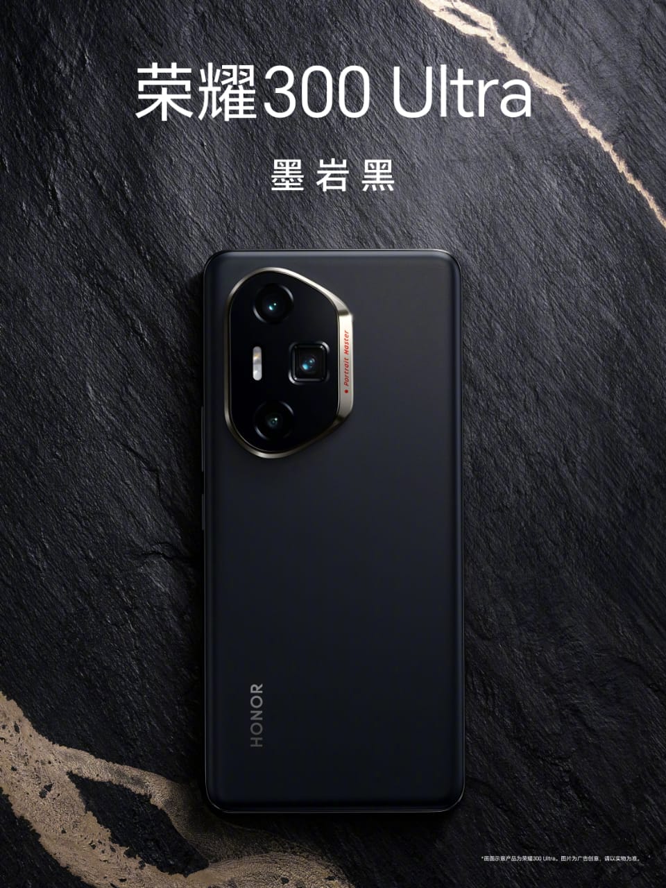 Honor 300 Ultra показали на официальных изображениях 6 Honor 300 Ultra