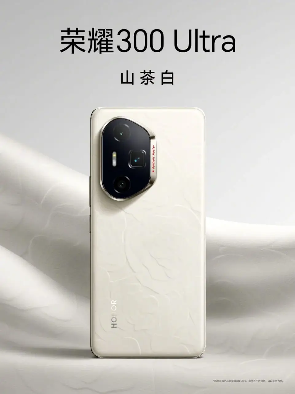 Honor 300 Ultra показали на официальных изображениях 5 Honor 300 Ultra