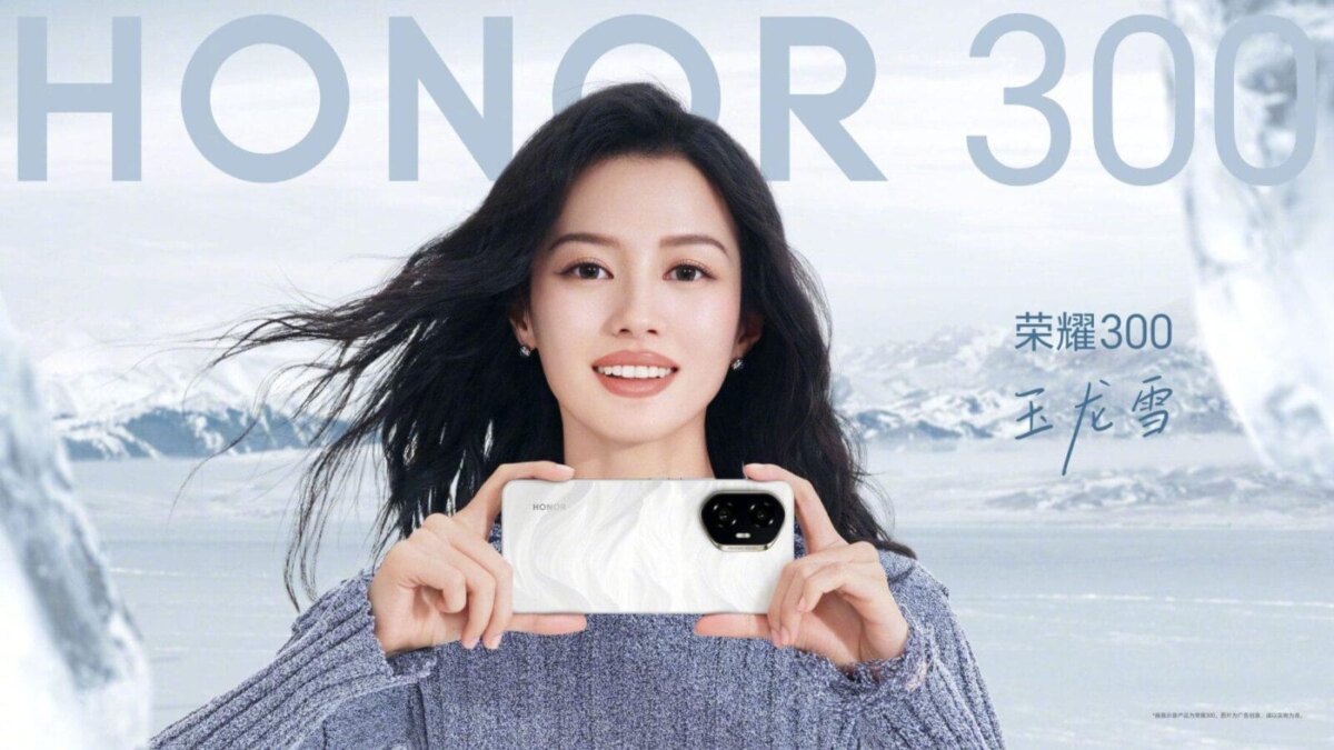 Запуск серии Honor 300 состоится 2 декабря 3 Honor 300 Pro