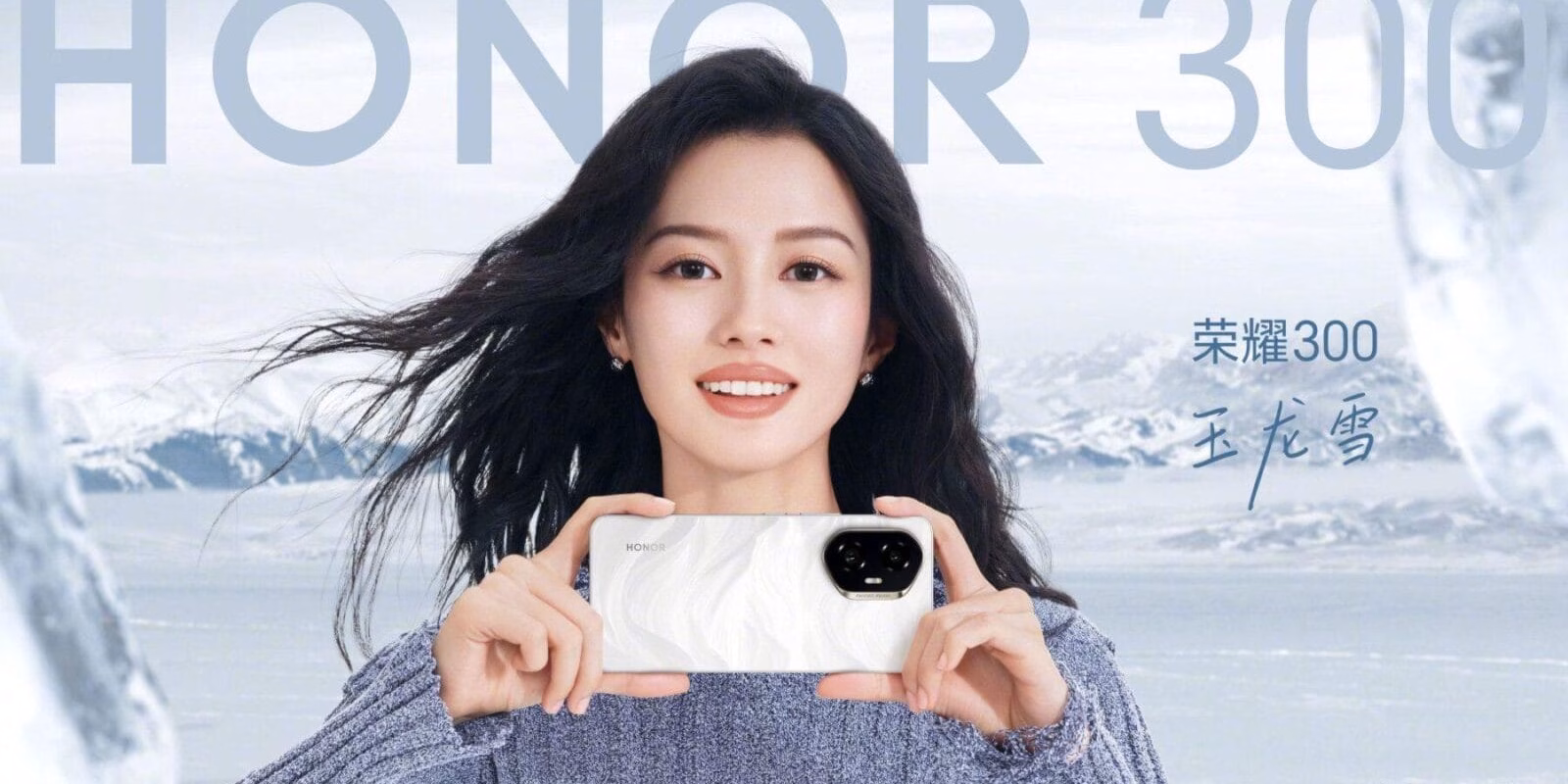 Honor 300 Ultra: утечка характеристик 3 Honor 300 Pro