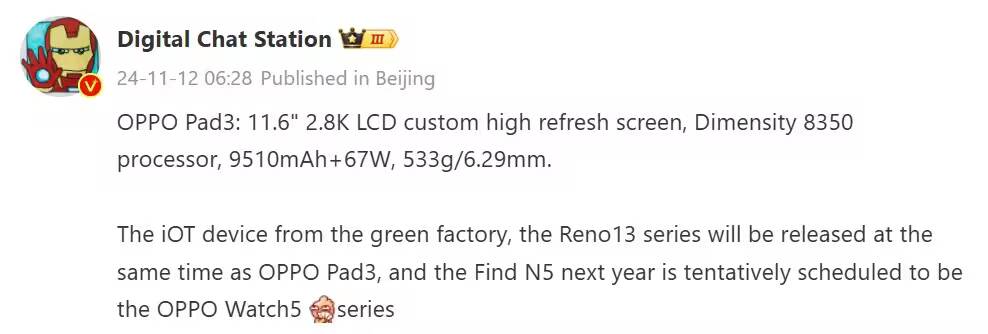 Oppo Pad 3 получит экран 2,8К и чипсет Dimensity 8350 1 Электромобиль Tesla на скорости по дороге