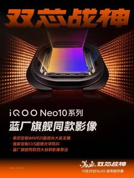 Графический дизайн трансляции о смартфоне iQOO Neo 10