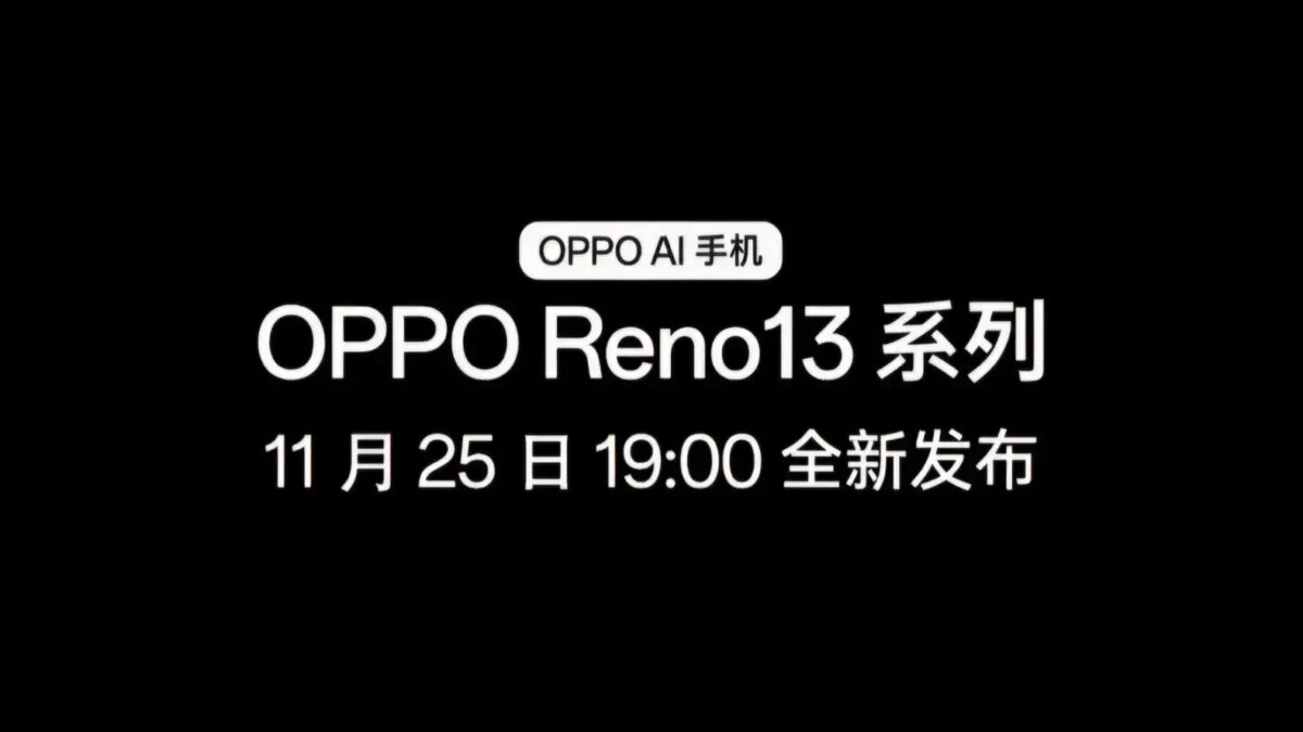 Дата запуска серии Oppo Reno 13 официально подтверждена 5 Oppo Reno 13