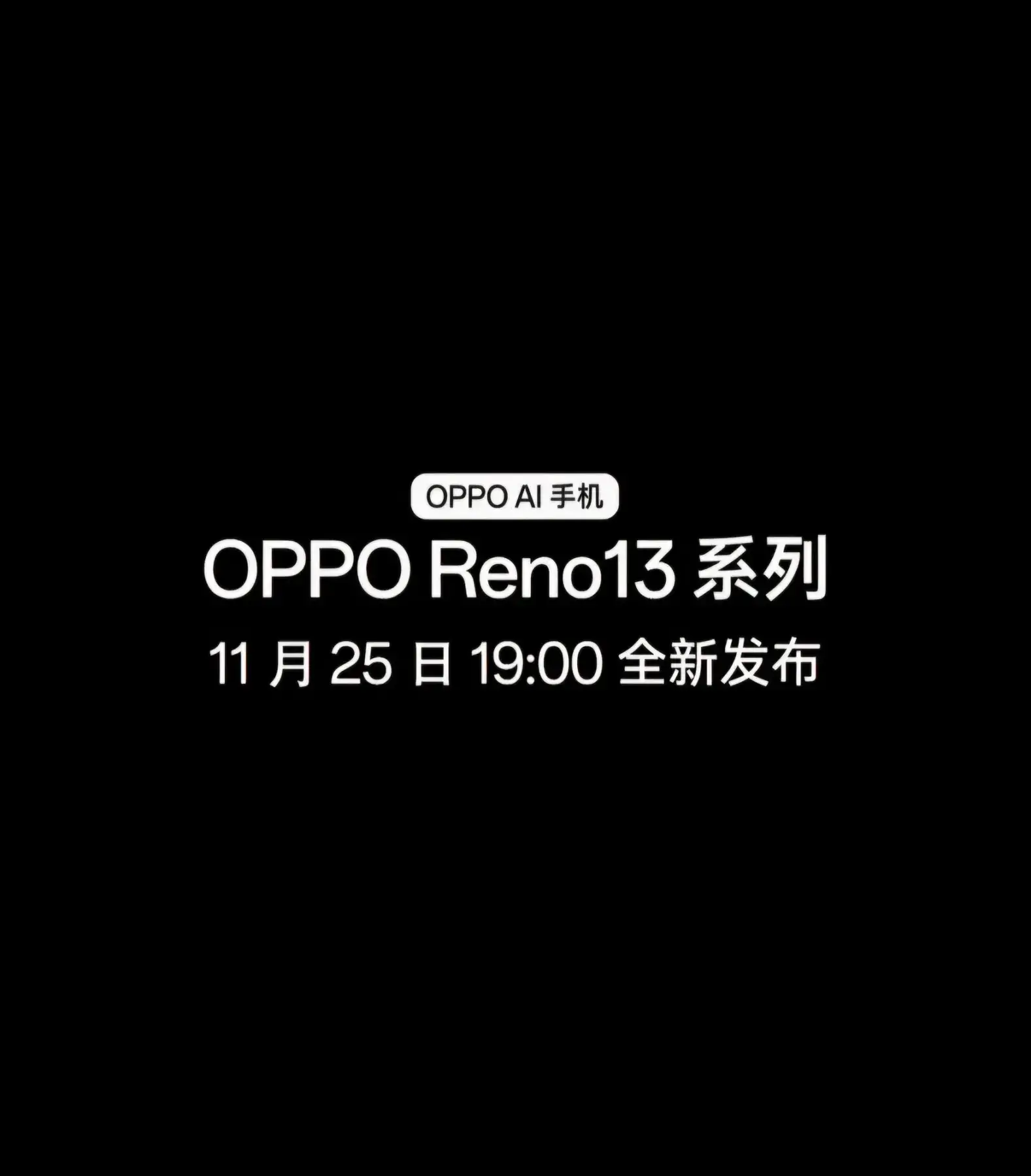 Дата запуска серии Oppo Reno 13 официально подтверждена 5 Oppo Reno 13