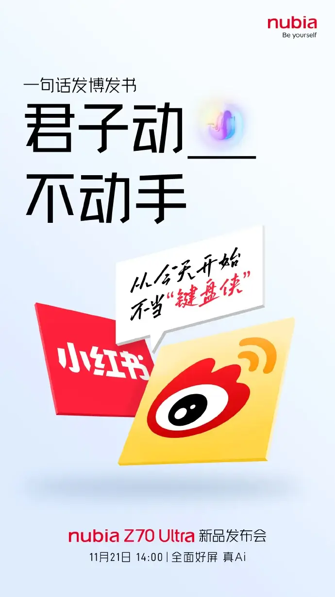 ZTE готовится к запуску Nubia Z70 Ultra 14 s
